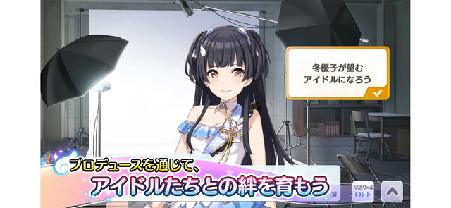 アイドルマスター シャイニーカラーズ