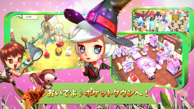 ポケットタウン