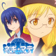 ネギマテ！UQ HOLDER！～魔法先生ネギま！2～