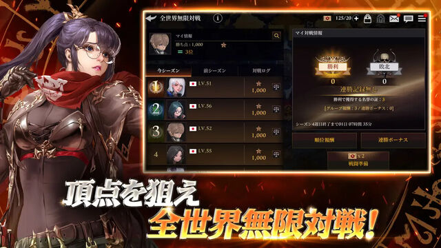 光を継ぐ者
