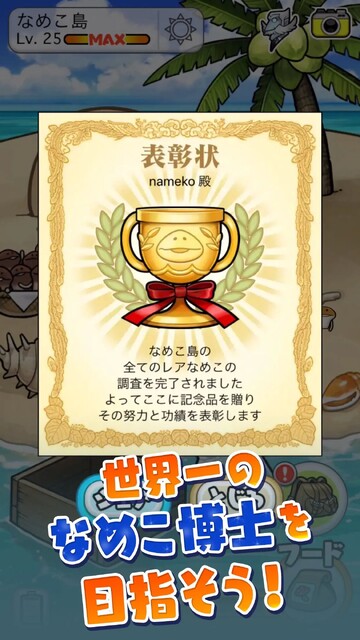 なめこ栽培キット ザ・ワールド