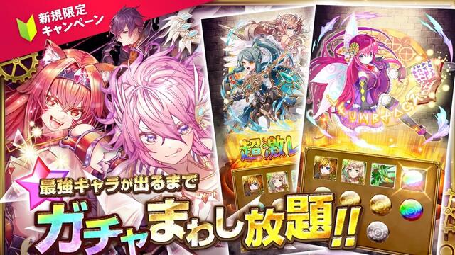 モンスターコレクト