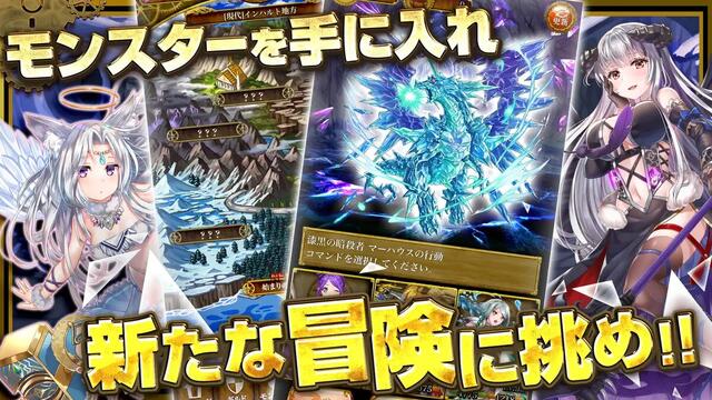 モンスターコレクト