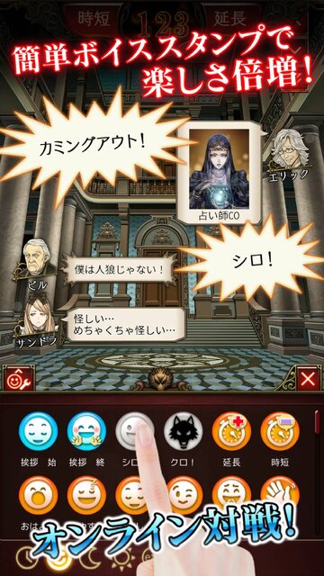 人狼 ジャッジメント