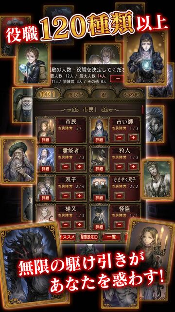 人狼 ジャッジメント