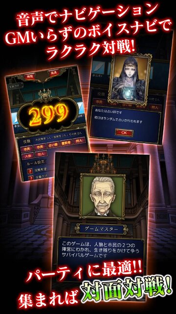 人狼 ジャッジメント