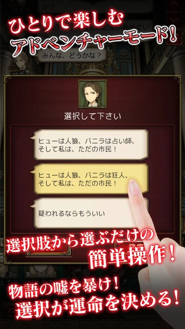人狼 ジャッジメント