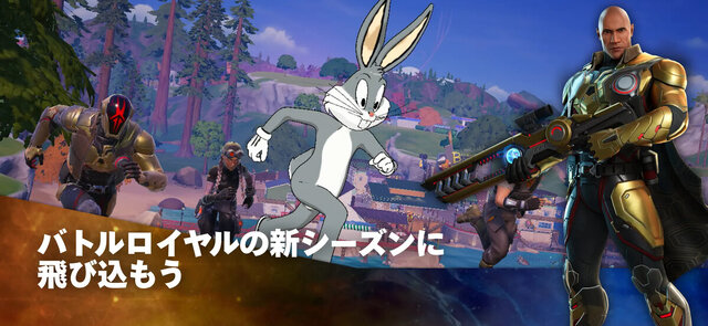 フォートナイト