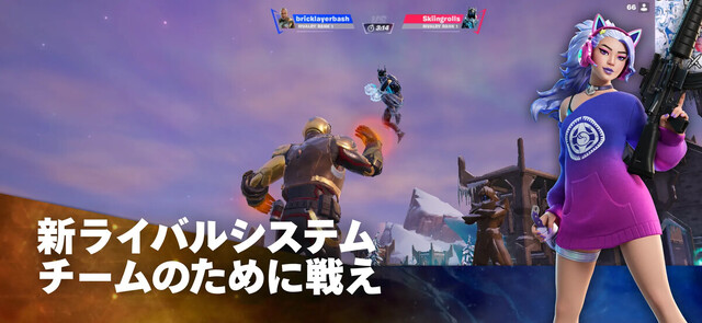フォートナイト