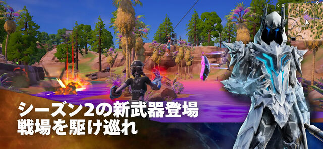 フォートナイト
