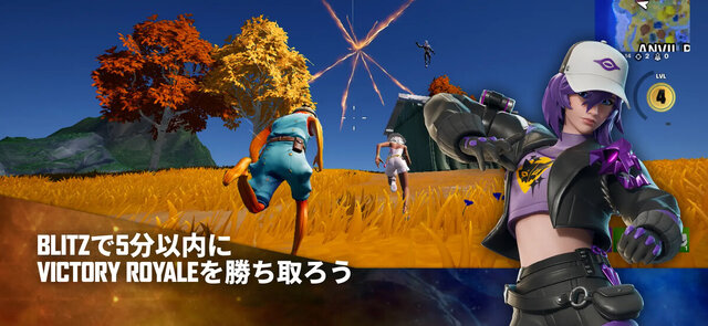 フォートナイト
