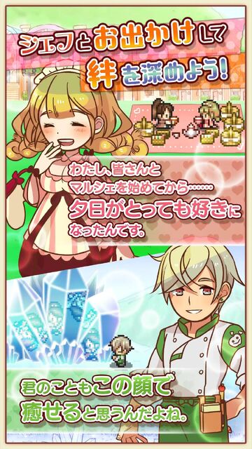 まんぷくマルシェ3