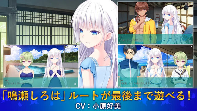 Summer Pockets