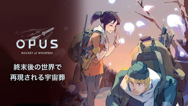 OPUS-魂の架け橋