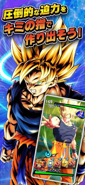ドラゴンボール レジェンズ