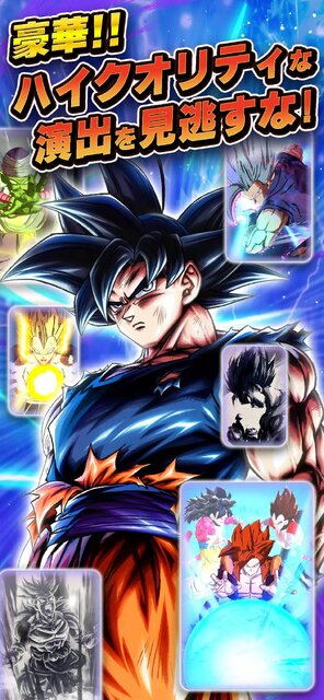 ドラゴンボール レジェンズ