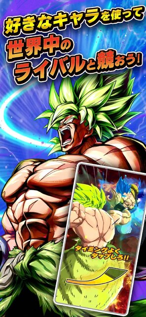 ドラゴンボール レジェンズ