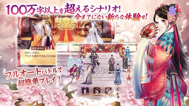 謀りの姫-TABAKARI NO HIME-