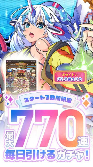 ミリオンモンスター