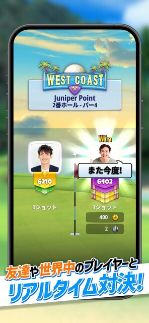 ゴルフクラッシュ