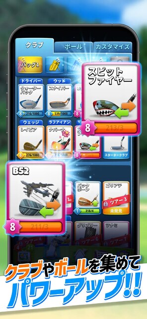 ゴルフクラッシュ