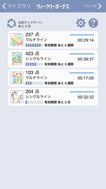 コンセプティス 点つなぎ