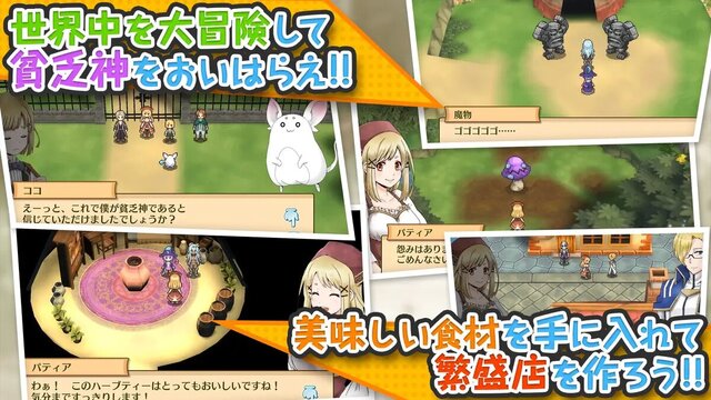 マレニア国の冒険酒場 ～パティアと腹ペコの神～