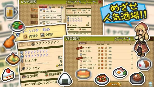 マレニア国の冒険酒場 ～パティアと腹ペコの神～
