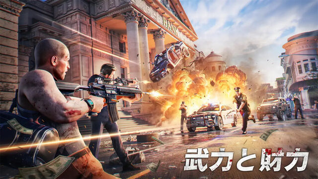 マフィア・シティ 極道風雲