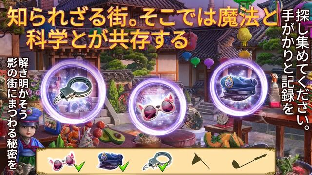 Hidden City