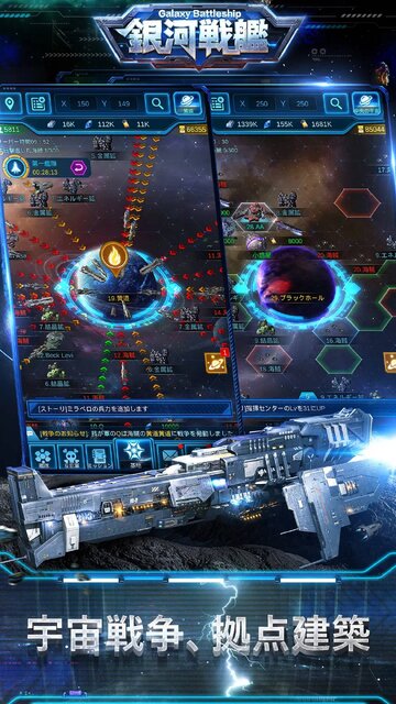 銀河戦艦-ギャラクシーバトルシップ