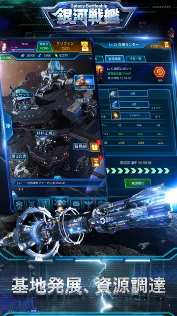 銀河戦艦-ギャラクシーバトルシップ