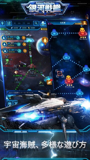 銀河戦艦-ギャラクシーバトルシップ