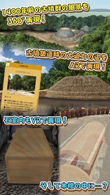 Go！Go！しだみ古墳群