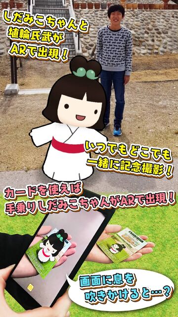 Go！Go！しだみ古墳群