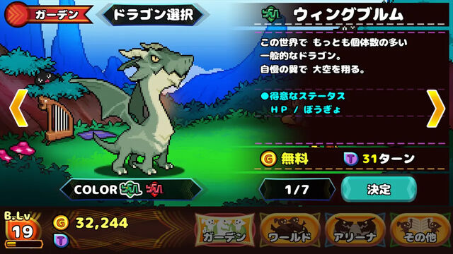 どこでもドラゴン