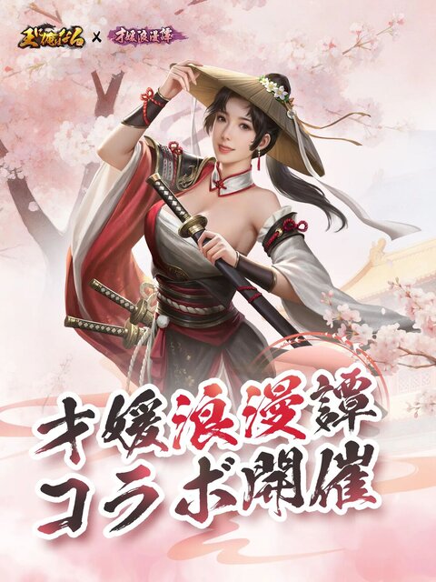 我が野望