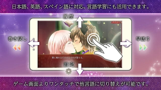 幻妖恋奇譚～甘味処噺～