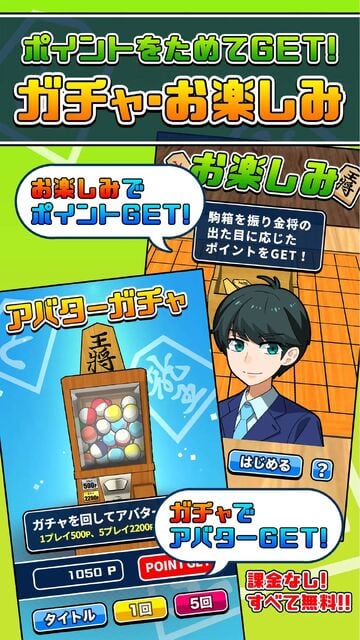 机で将棋