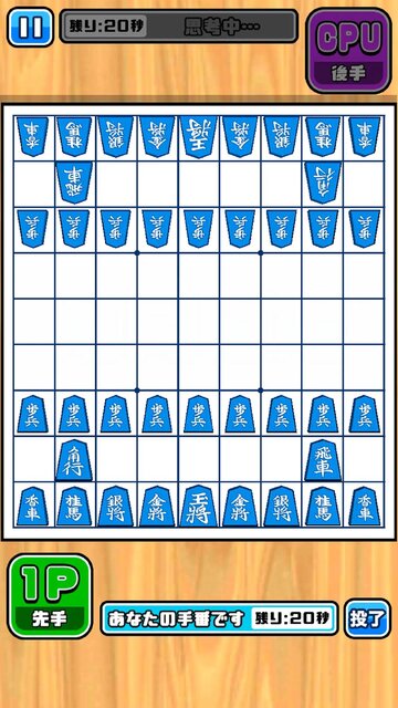 机で将棋