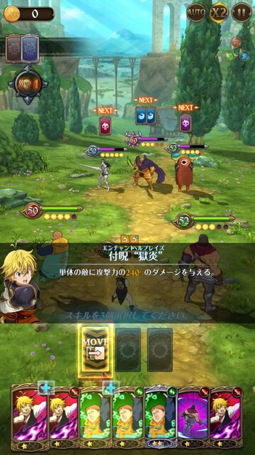 七つの大罪 ～光と闇の交戦～