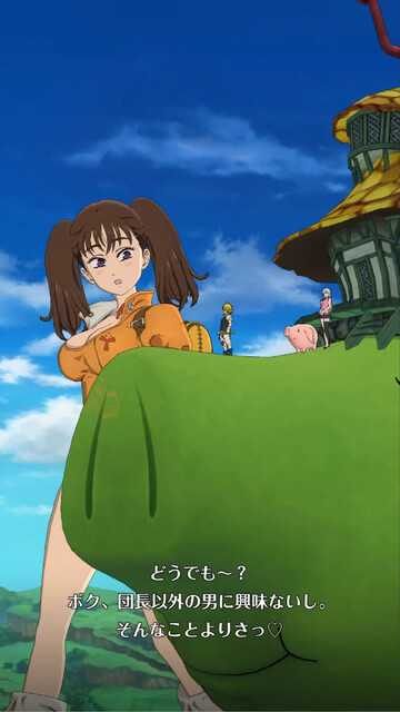 七つの大罪 ～光と闇の交戦～