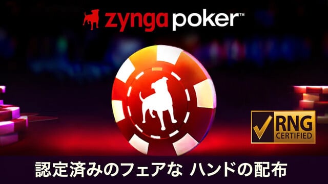 Zynga Poker - Texas Holdem
