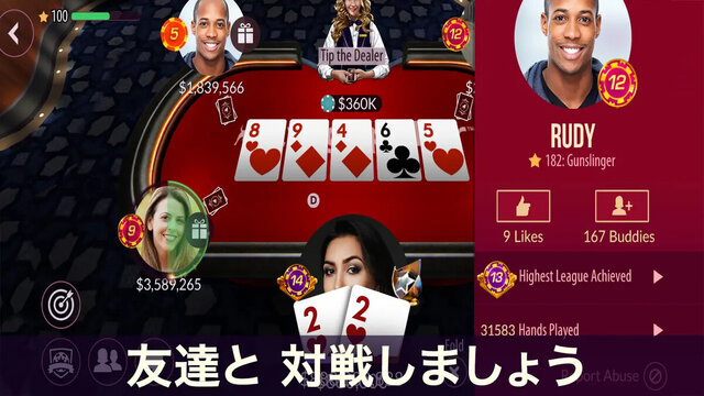 Zynga Poker - Texas Holdem