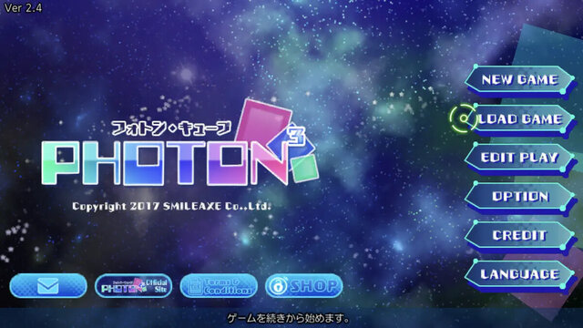 フォトン・キューブ