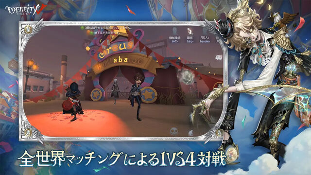 Identity V 第五人格