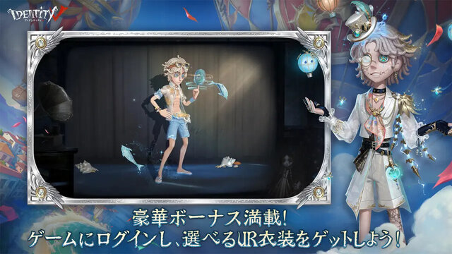 Identity V 第五人格