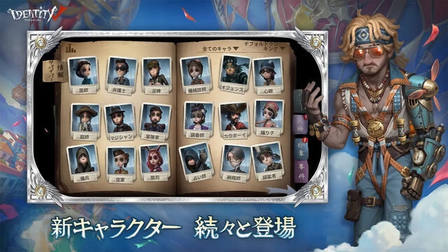 Identity V 第五人格