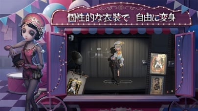 Identity V 第五人格