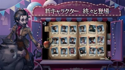Identity V 第五人格